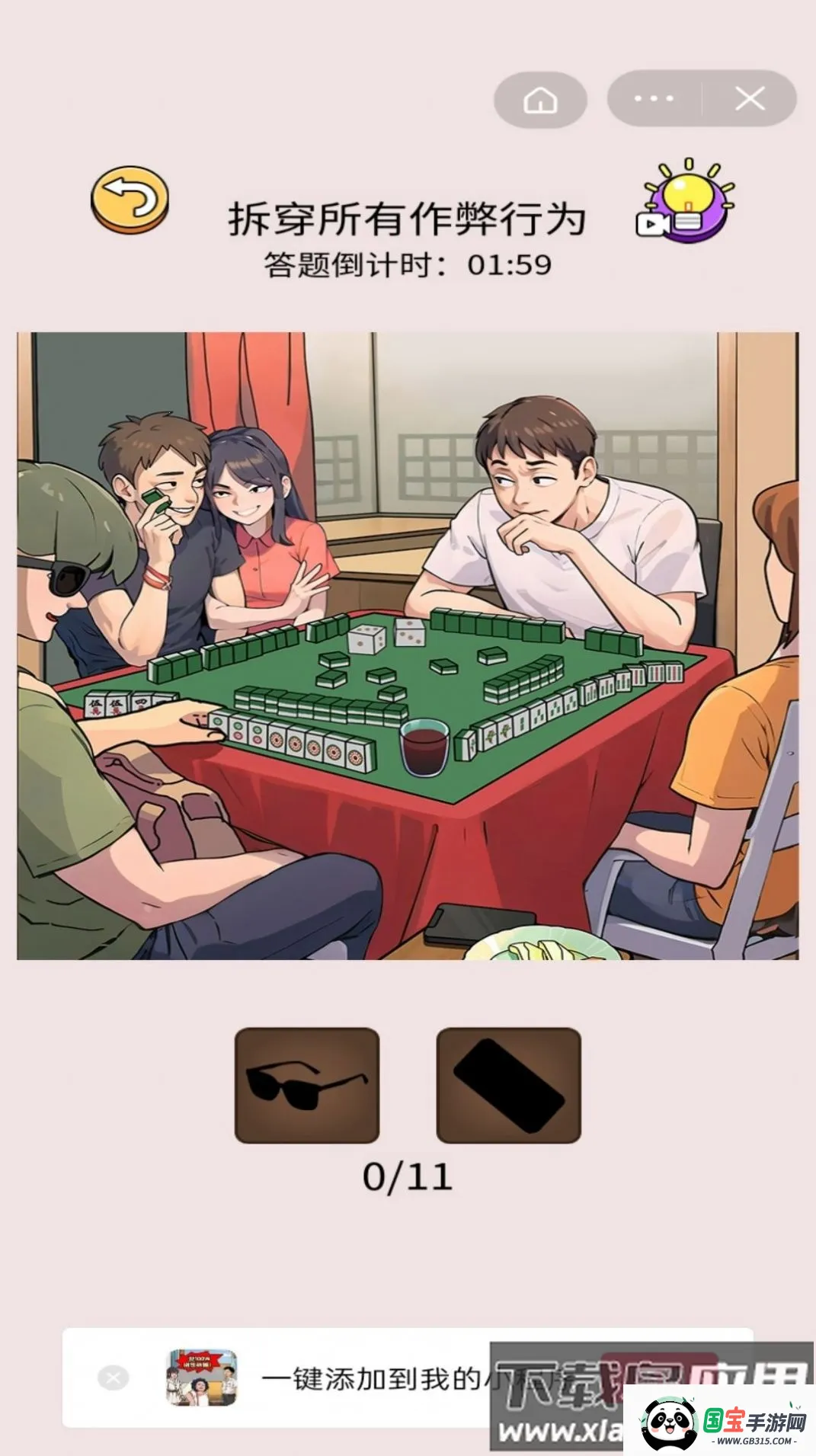 Զ(ҲϷ)v1.0.0 ׿ͼ3