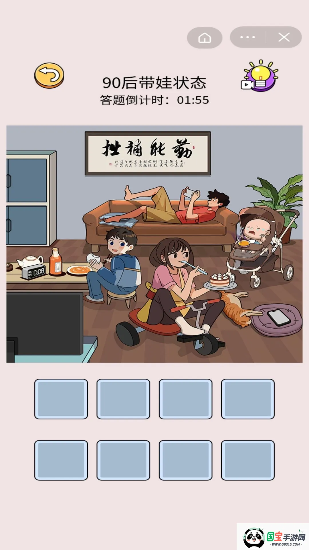 Զ(ҲϷ)v1.0.0 ׿ͼ2