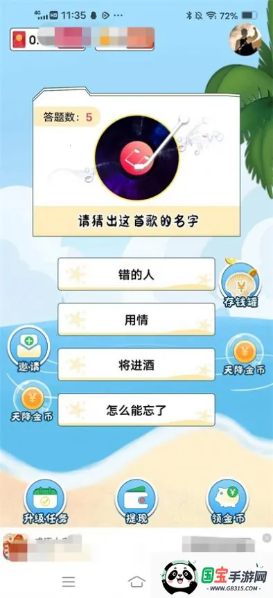 ֲ¸(¸贳׬)v4.0.2 ٷͼ0