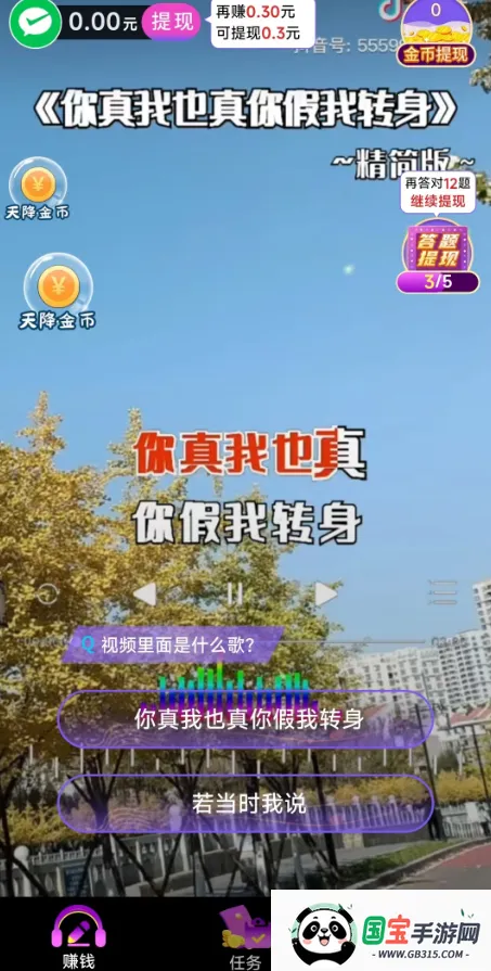 ֲ¸(¸贳׬)v4.0.2 ٷͼ4