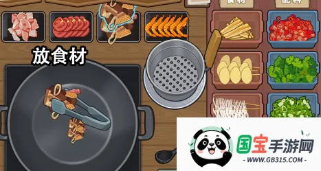 美食街火锅店(模拟经营火锅店游戏) 美食街火锅店(模拟经营火锅店游戏)