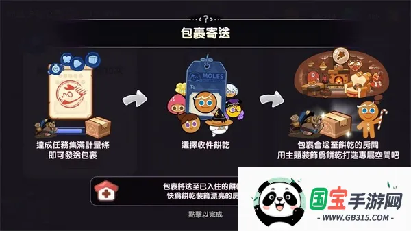 姜饼人女巫城堡(消除冒险游戏) 姜饼人女巫城堡(消除冒险游戏)