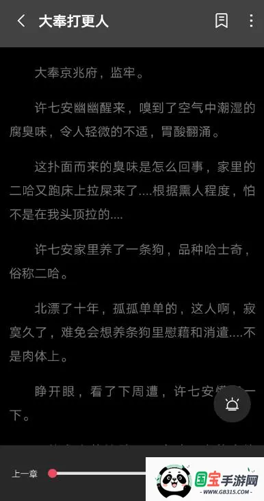 ݮĶ(С˵Ķ)v1.2.1 ٷͼ1