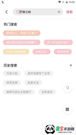 ݮĶ(С˵Ķ)v1.2.1 ٷͼ2