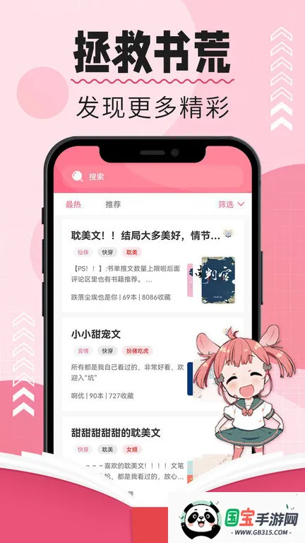 ݮĶ(С˵Ķ)v1.2.1 ٷͼ3