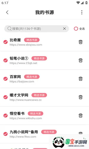 ݮĶ(С˵Ķ)v1.2.1 ٷͼ4