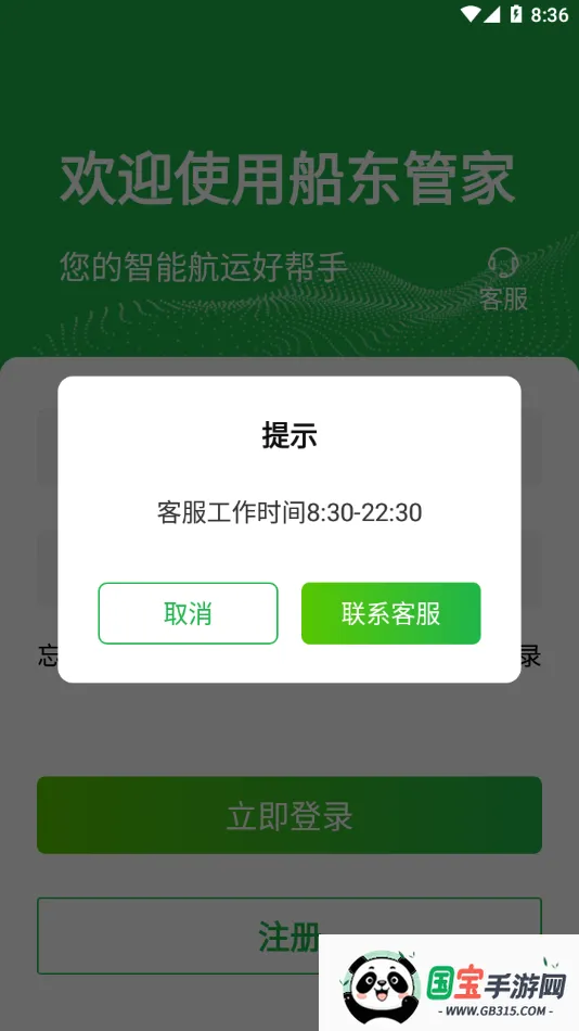 ܼ2025ٷv3.1.2 ׿ͼ3