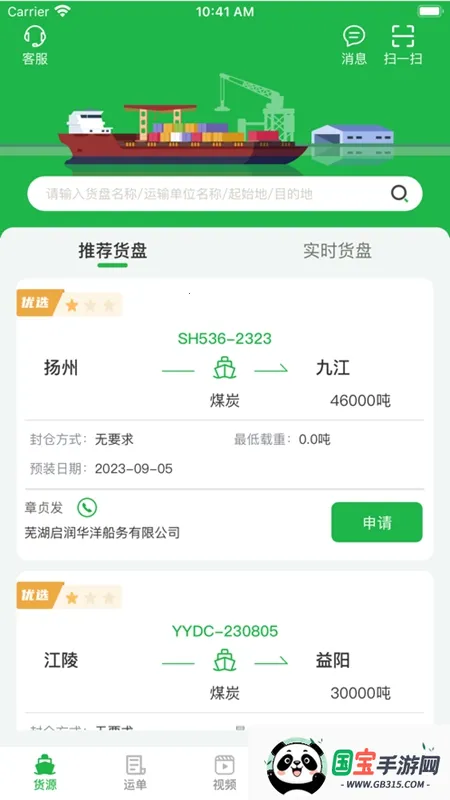 ܼ2025ٷv3.1.2 ׿ͼ2