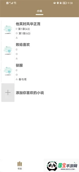 èС˵(С˵Ķƽ̨)v4.0 Ѱͼ3