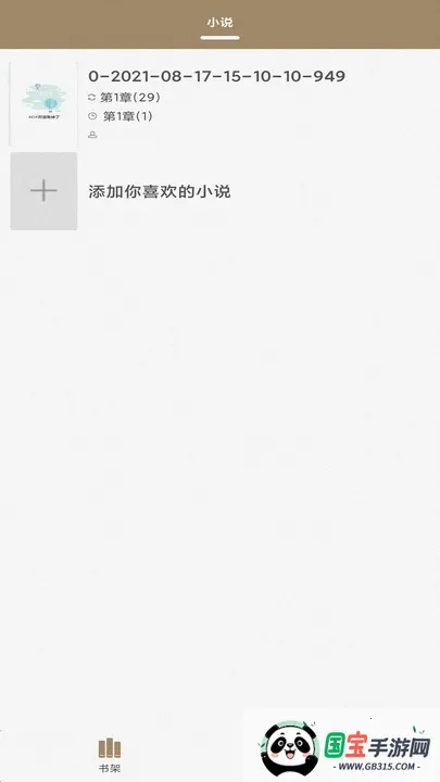 èС˵(С˵Ķƽ̨)v4.0 Ѱͼ4