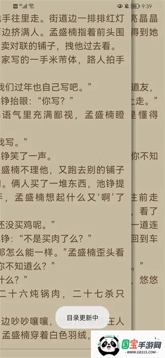 èС˵(С˵Ķƽ̨)v4.0 Ѱͼ2