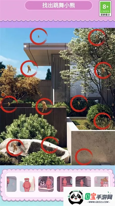 小熊科目三(找跳舞小熊游戏)v1.0.1 免费版截图0
