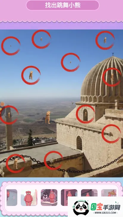 小熊科目三(找跳舞小熊游戏)v1.0.1 免费版截图4