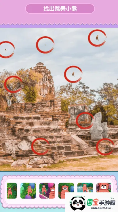 小熊科目三(找跳舞小熊游戏)v1.0.1 免费版截图3