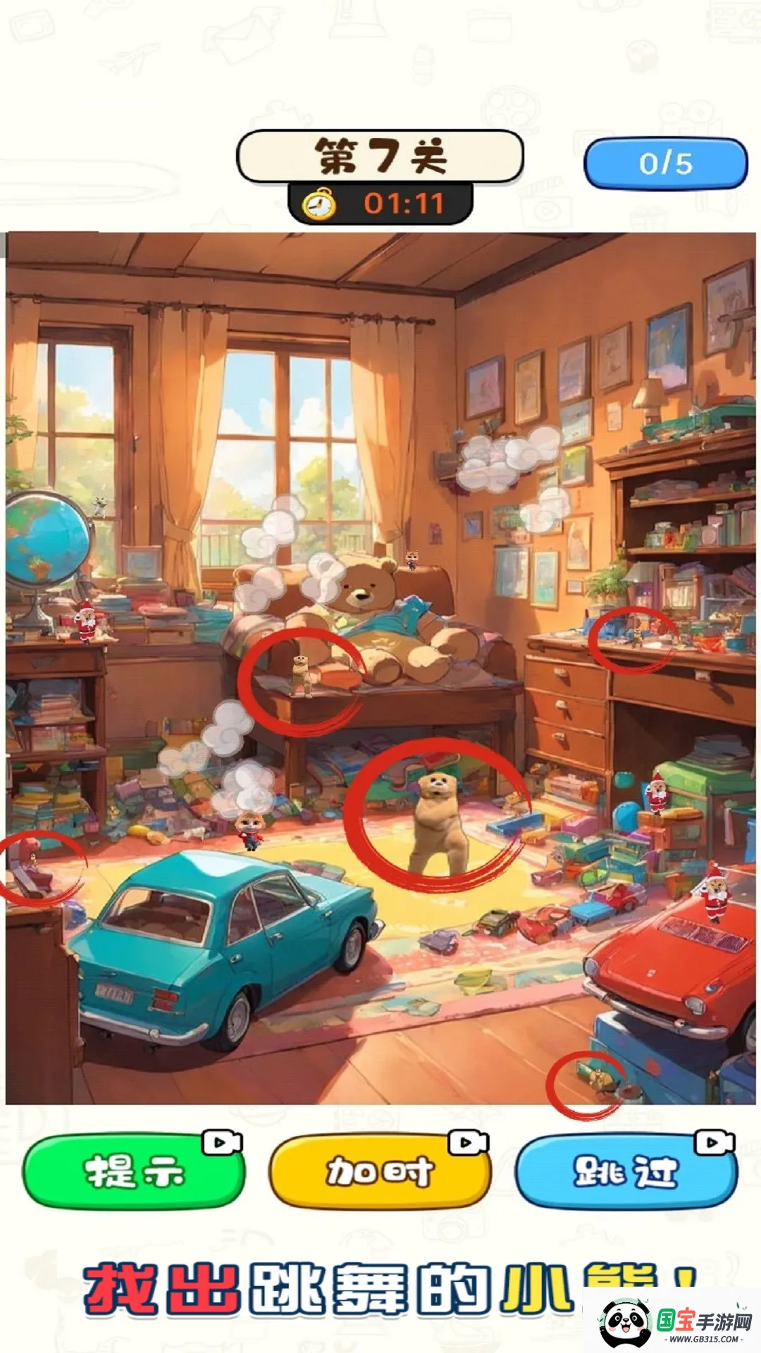 小熊科目三(找跳舞小熊游戏)v1.0.1 免费版截图1