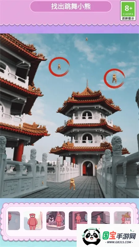 小熊科目三(找跳舞小熊游戏) 小熊科目三(找跳舞小熊游戏)