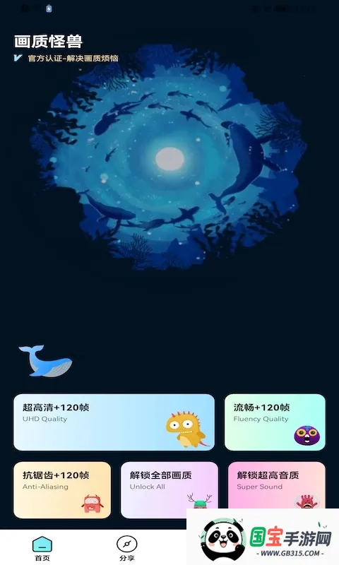 闪游cc准星安卓版手机版v2.10.00 手机版截图0