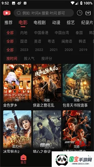 Ӱ(ѹӰƽ̨)v1.0 ׿ͼ1