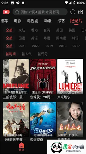 Ӱ(ѹӰƽ̨)v1.0 ׿ͼ3