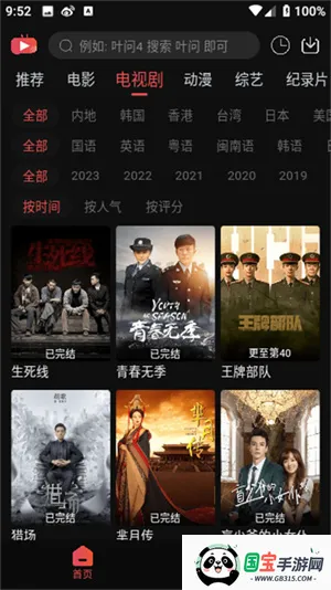 Ӱ(ѹӰƽ̨)v1.0 ׿ͼ2