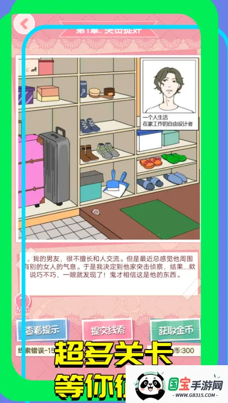 找茬大玩家(找茬益智游戏)v1.0.3 官方正版截图3