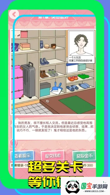 找茬大玩家(找茬益智游戏)v1.0.3 官方正版截图0