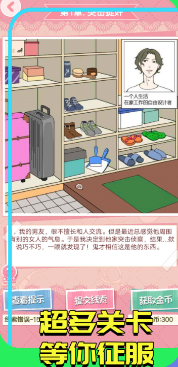 找茬大玩家(找茬益智游戏) 找茬大玩家(找茬益智游戏)