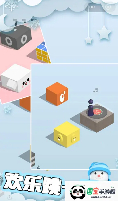 闯关跳跃之王(跳跃闯关游戏)v3.3.15 手机版截图4