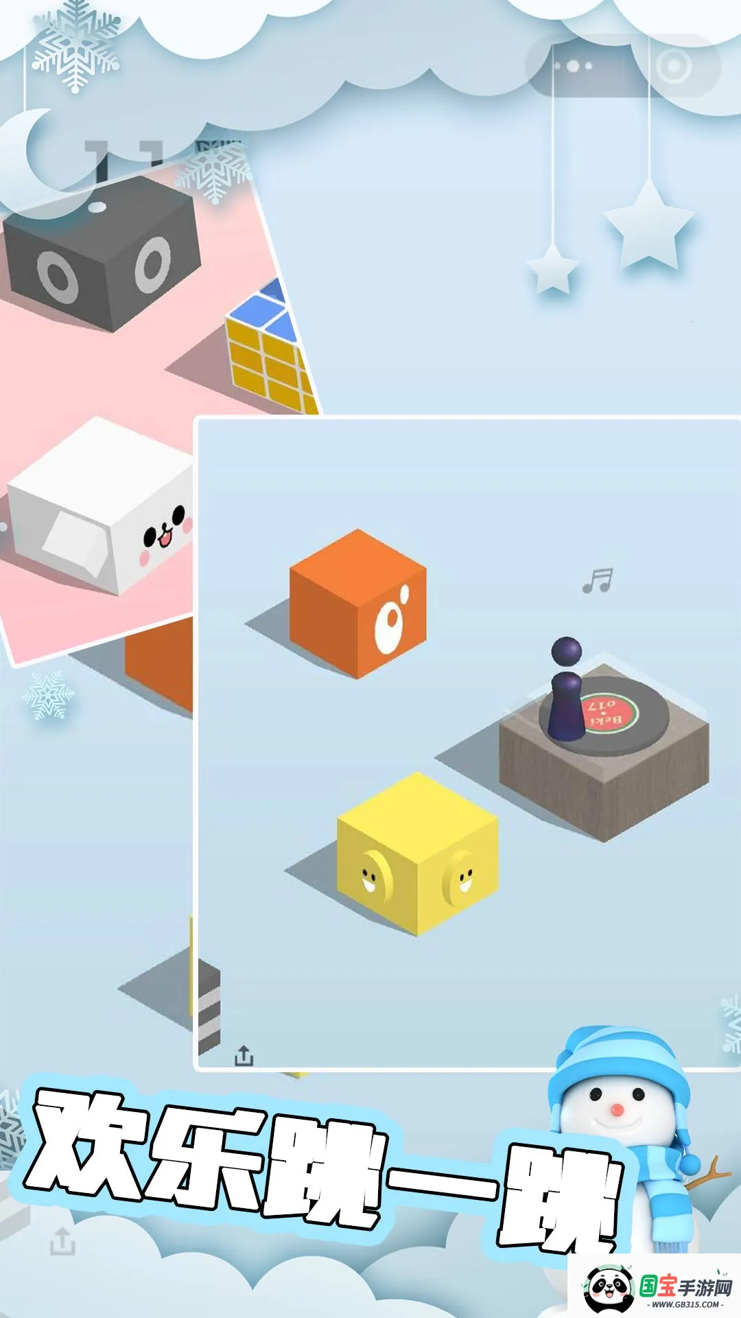 闯关跳跃之王(跳跃闯关游戏)v3.3.15 手机版截图2