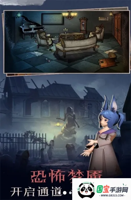 暗影密室逃脱2025最新版本v3.3.15 安卓版截图1