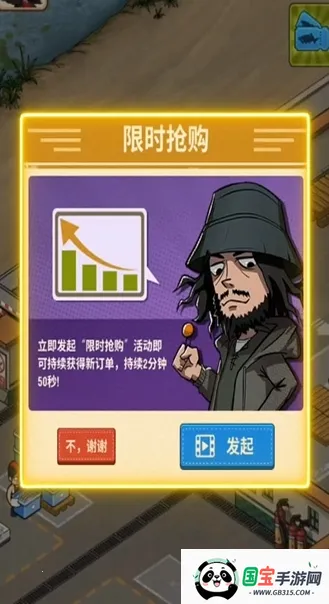 强哥的狂飙人生2025下载安装v1.1.15 免费版截图0