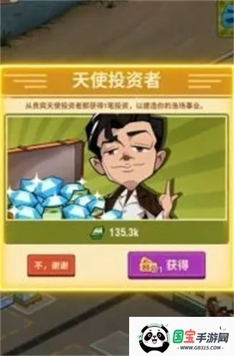 强哥的狂飙人生2025下载安装v1.1.15 免费版截图3