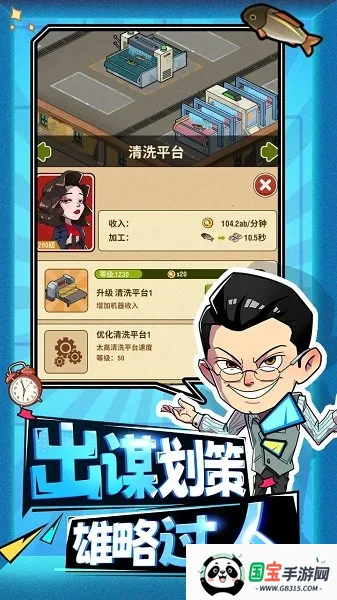 强哥的狂飙人生2025下载安装v1.1.15 免费版截图4