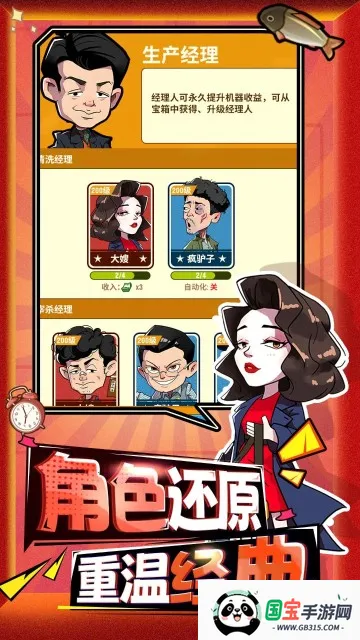 强哥的狂飙人生2025下载安装 强哥的狂飙人生2025下载安装