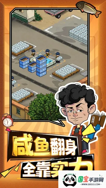 强哥的狂飙人生2025下载安装v1.1.15 免费版截图2