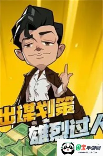 强哥的狂飙人生2025下载安装 强哥的狂飙人生2025下载安装