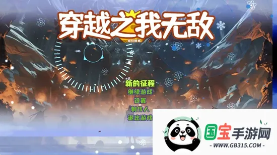 Խ֮޵(ɽɫϷ)v0.1.0 Ѱͼ0