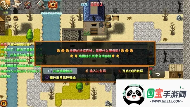 Խ֮޵(ɽɫϷ)v0.1.0 Ѱͼ2