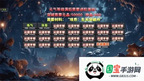 Խ֮޵(ɽɫϷ)v0.1.0 Ѱͼ4