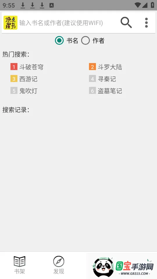 (С˵Ķƽ̨)v5.6.5 ׿ͼ0