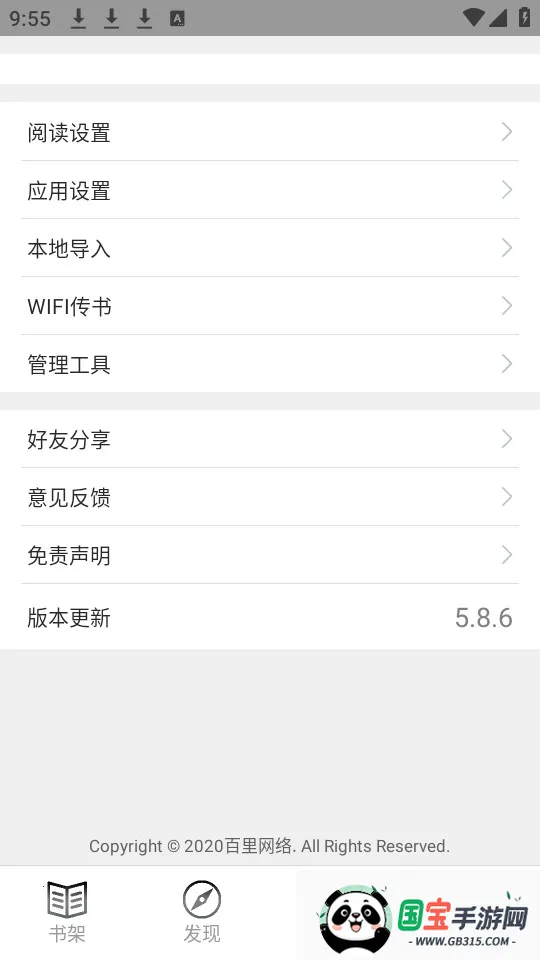 (С˵Ķƽ̨)v5.6.5 ׿ͼ1