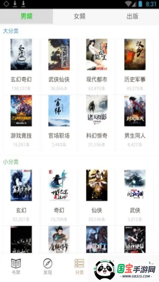 (С˵Ķƽ̨)v5.6.5 ׿ͼ2