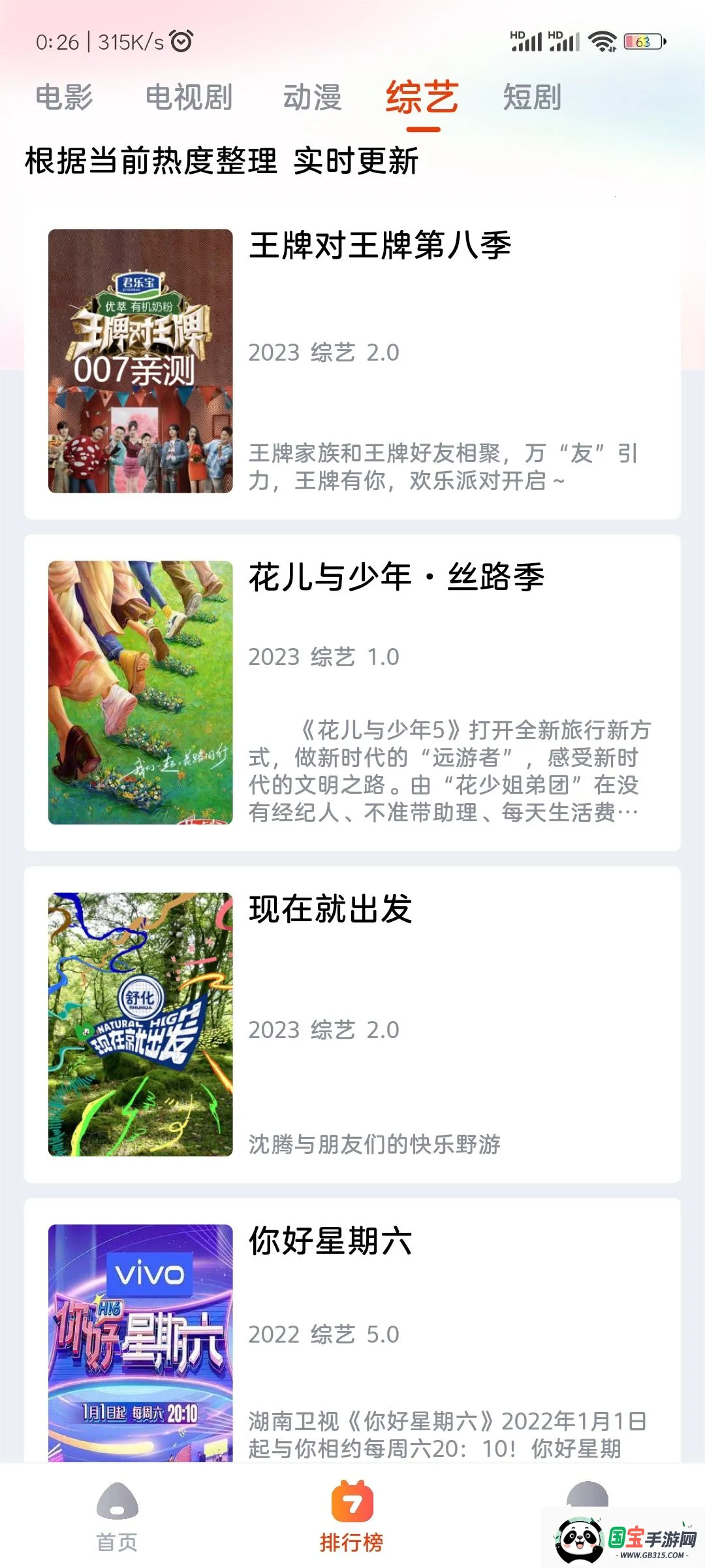 ݽӰ2025ٷ°汾v1.0.1 ׿ͼ3