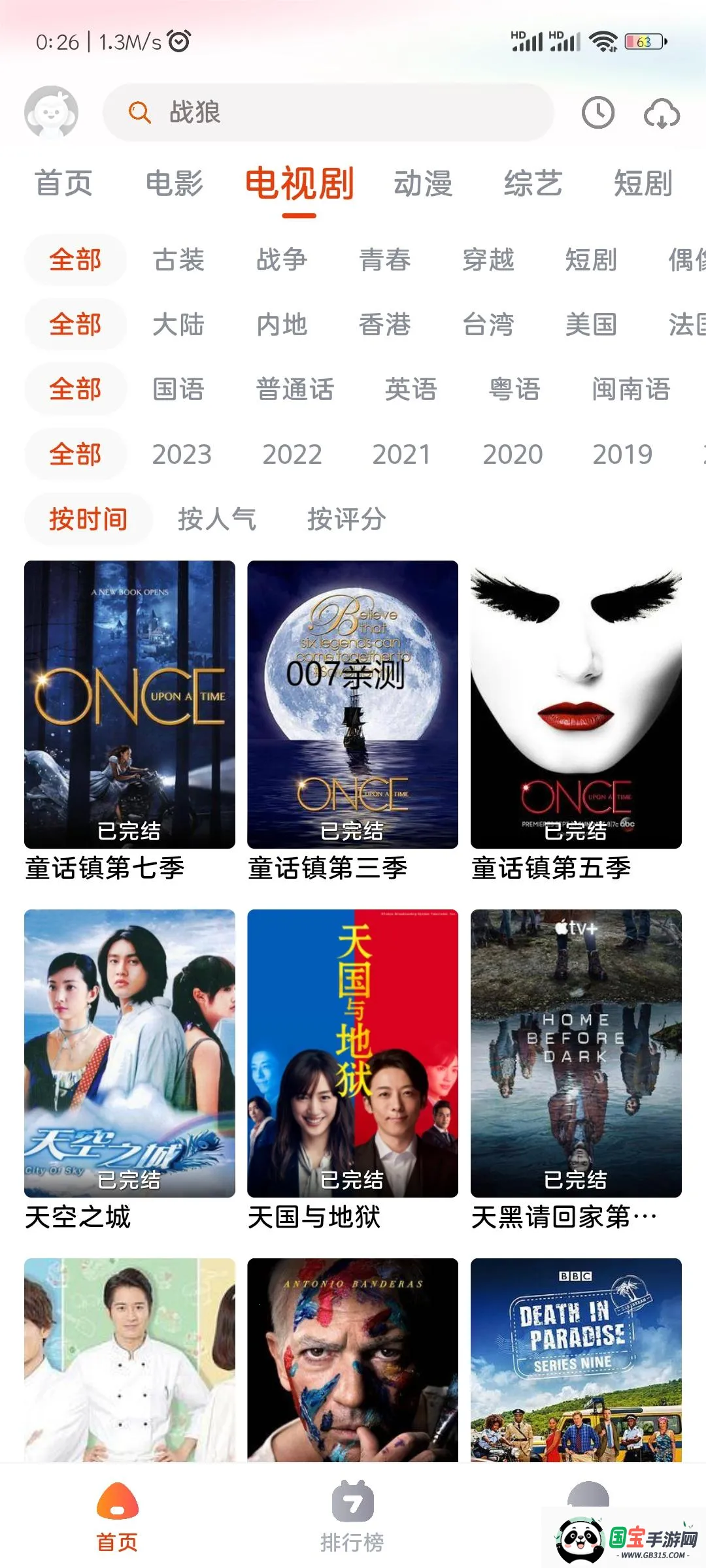 ݽӰ2025ٷ°汾v1.0.1 ׿ͼ1