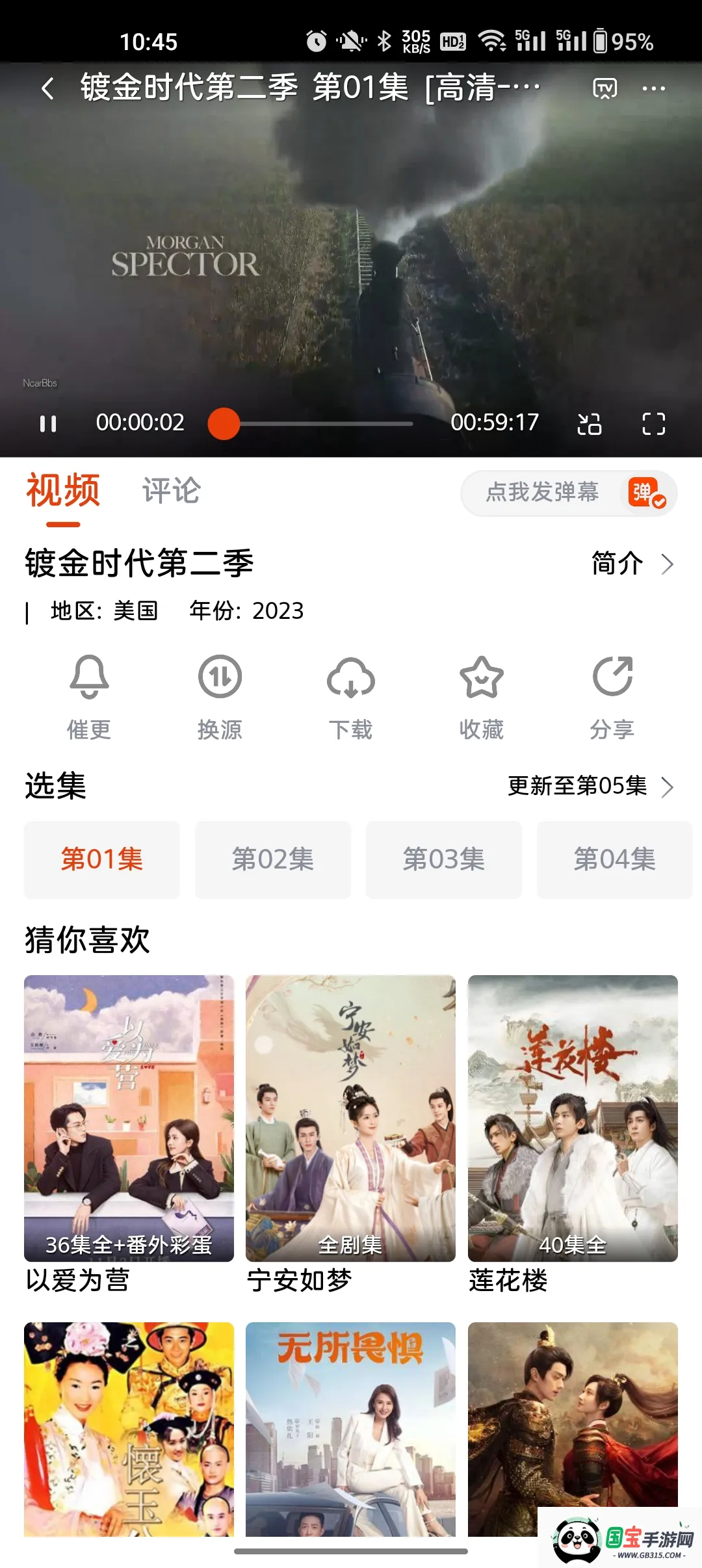 ݽӰ2025ٷ°汾v1.0.1 ׿ͼ4