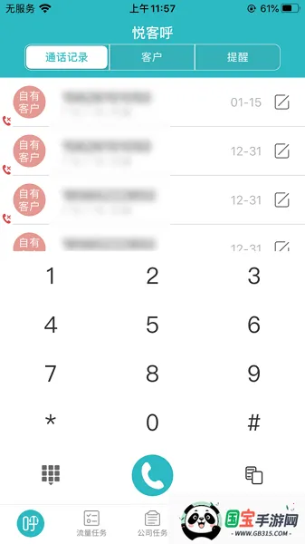 ÿͺ׿ֻv1.5.4 ٷͼ2