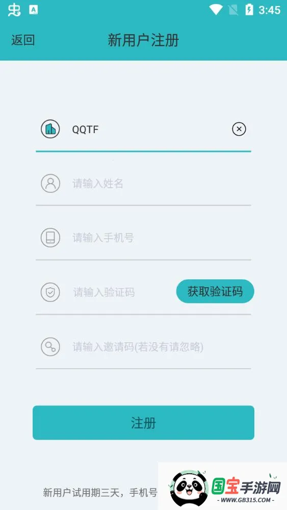 ÿͺ׿ֻv1.5.4 ٷͼ1