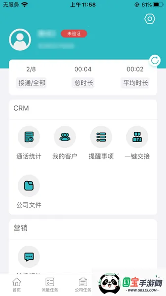 ÿͺ׿ֻv1.5.4 ٷͼ4