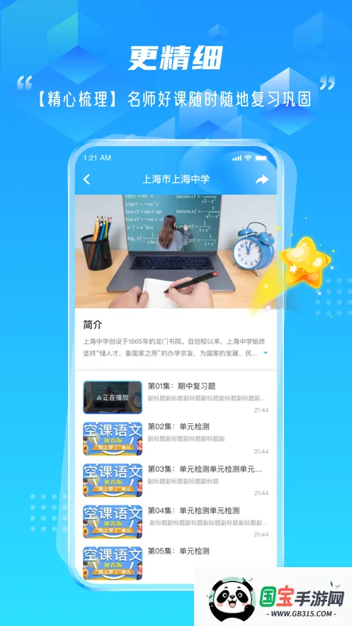 ӿп2025ٷ°汾v1.0.2 ׿ͼ0