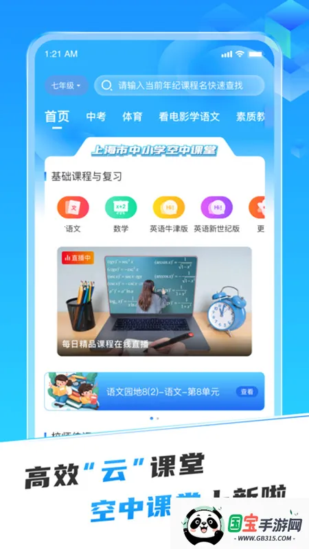 ӿп2025ٷ°汾v1.0.2 ׿ͼ2